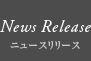 News Release(ニュースリリース)