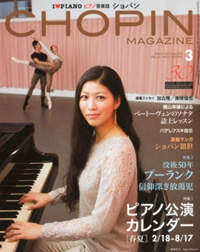 CHOPIN (ショパン) 2013年 03月号